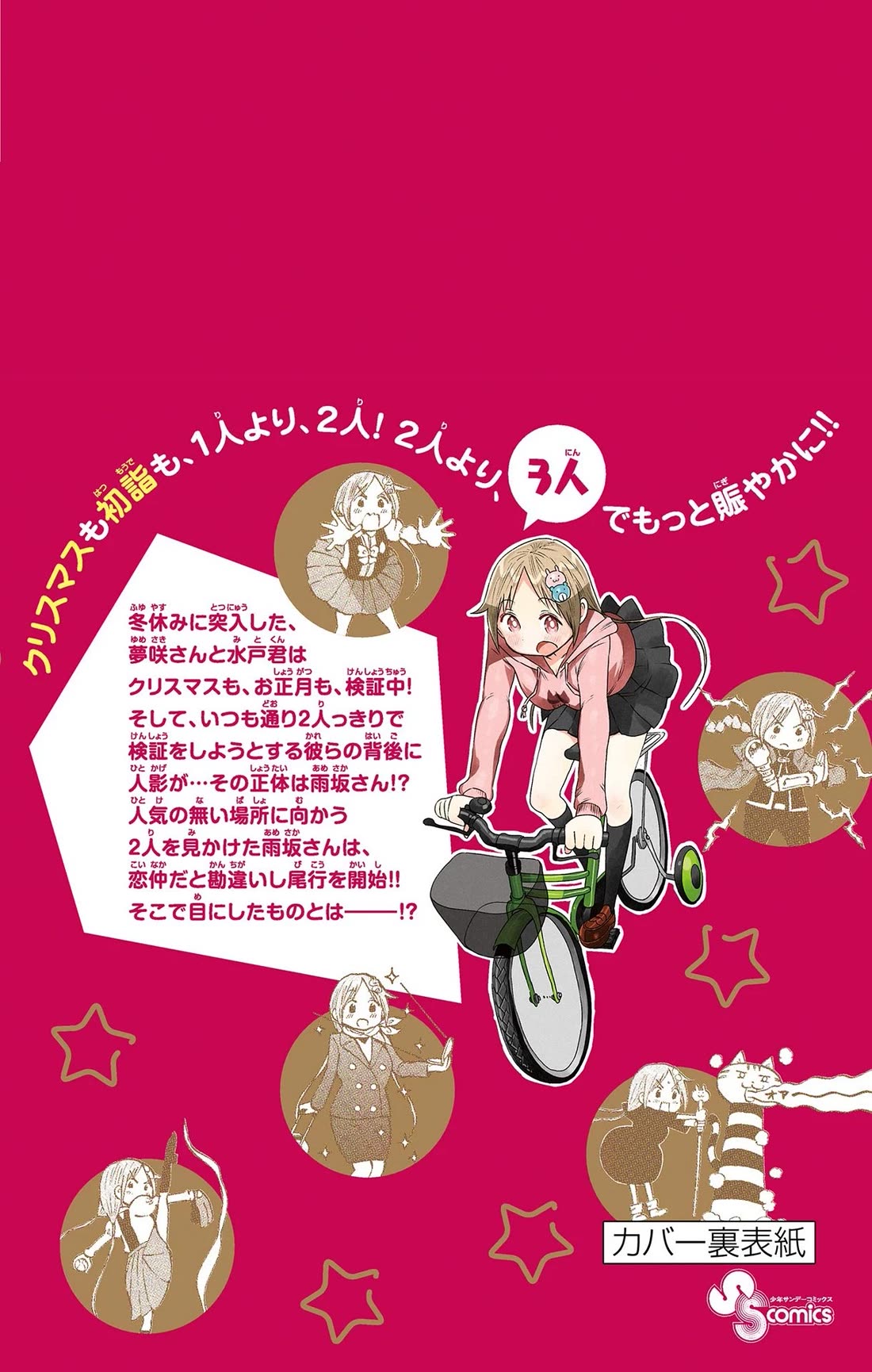 Ponkotsu-chan Kenshouchuu Chapter 86.5 page 18 - Chapter 86.5: Animal Care with Ponkotsu-chan