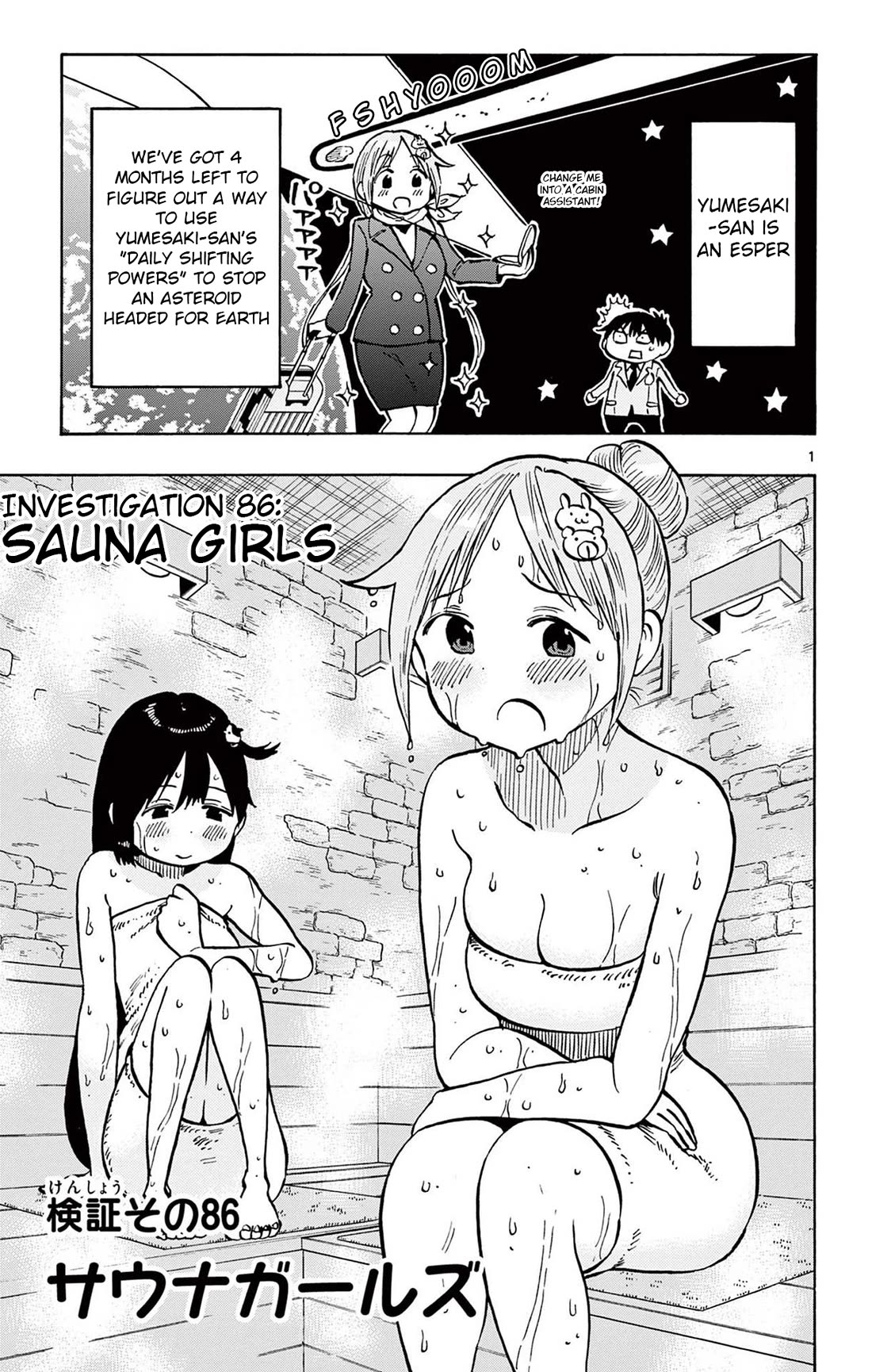 Ponkotsu-chan Kenshouchuu Chapter 86 page 1 - Chapter 86: Sauna Girls