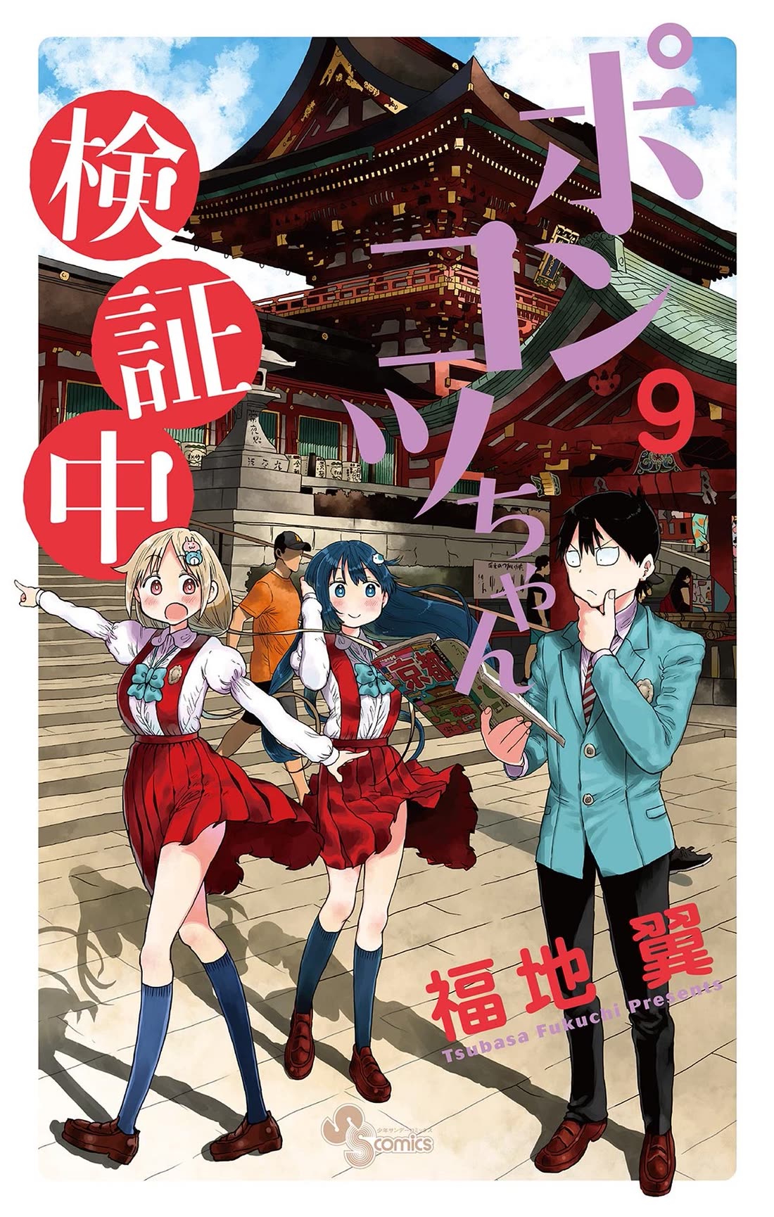 Ponkotsu-chan Kenshouchuu Chapter 87 page 1 - Chapter 87: Unsnappable Yumesaki-San