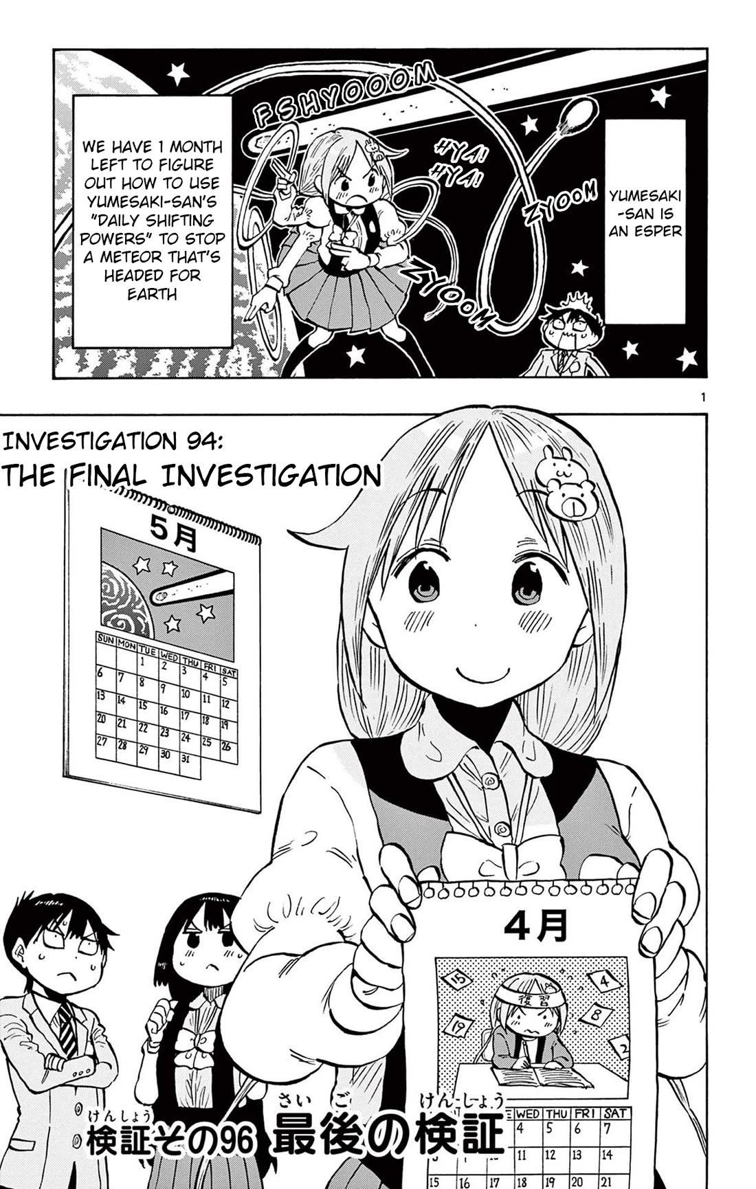 Ponkotsu-chan Kenshouchuu Chapter 96 page 1 - Chapter 96: The Final Investigation