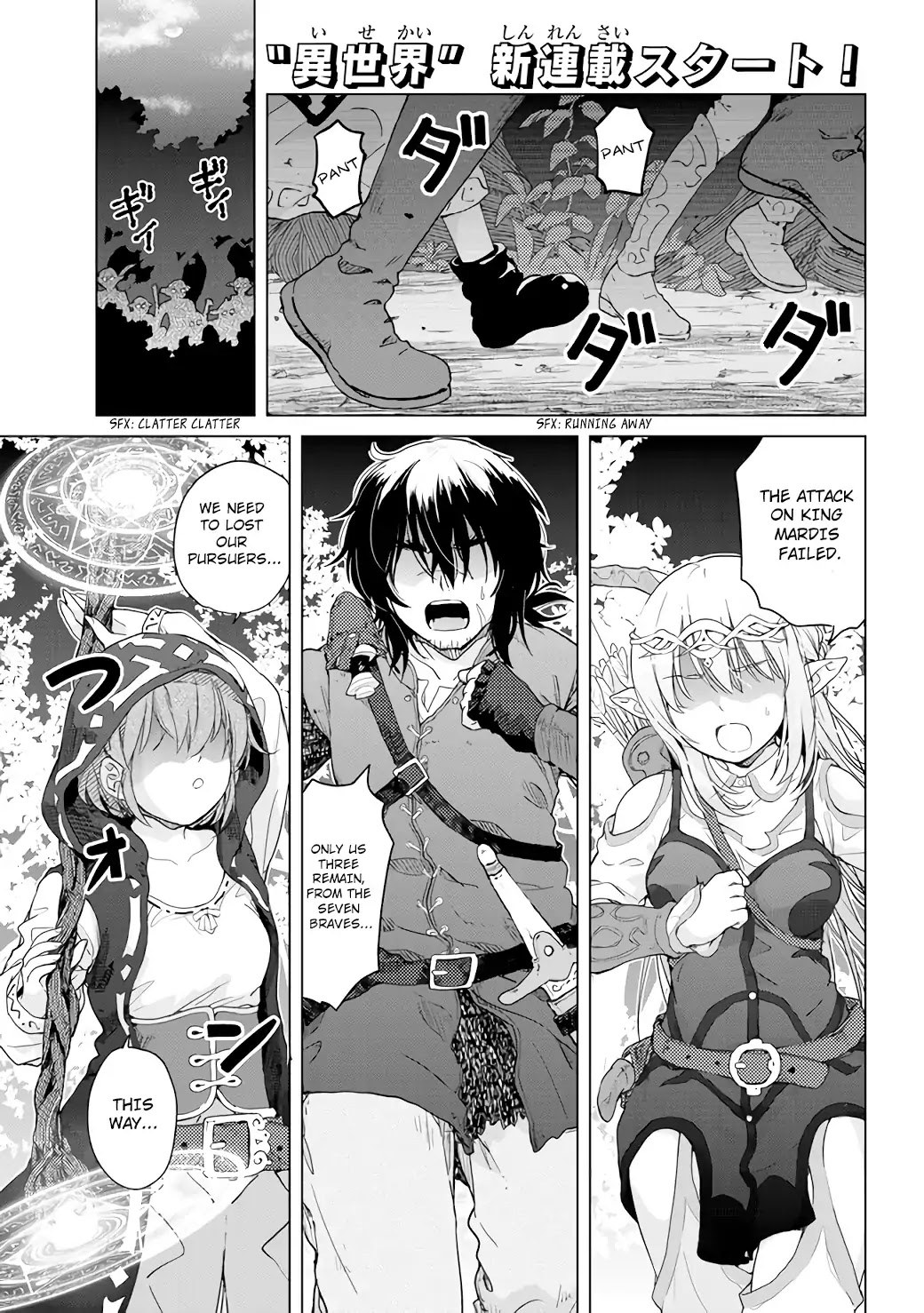 Ponkotsu ga Tensei Shitara Zongai Saikyou Chapter 1 page 1 - Chapter 1