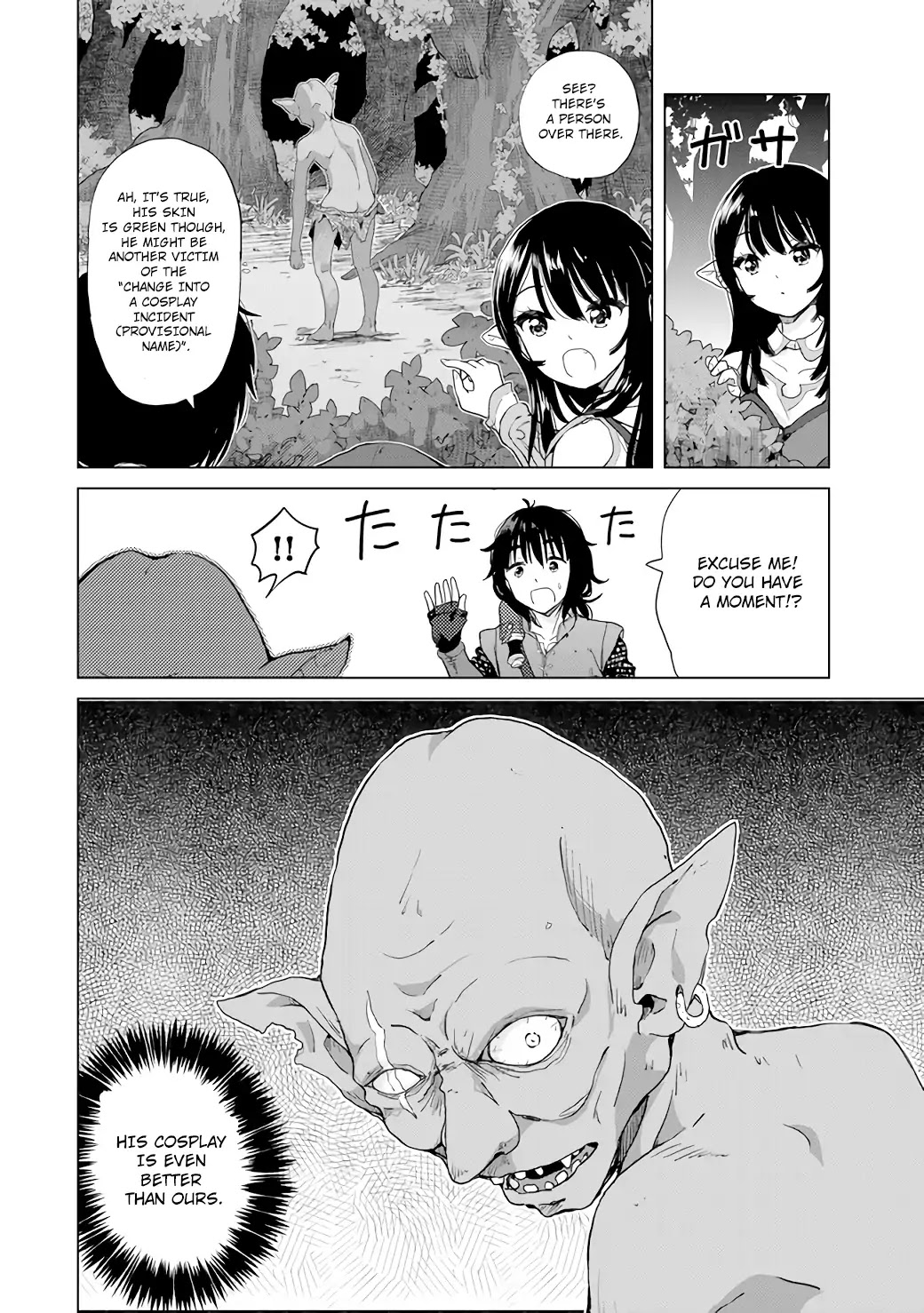 Ponkotsu ga Tensei Shitara Zongai Saikyou Chapter 1 page 14 - Chapter 1