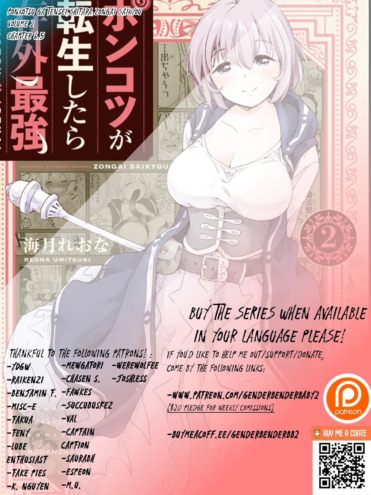 Ponkotsu ga Tensei Shitara Zongai Saikyou Chapter 6.5 page 2 - Chapter 6.5