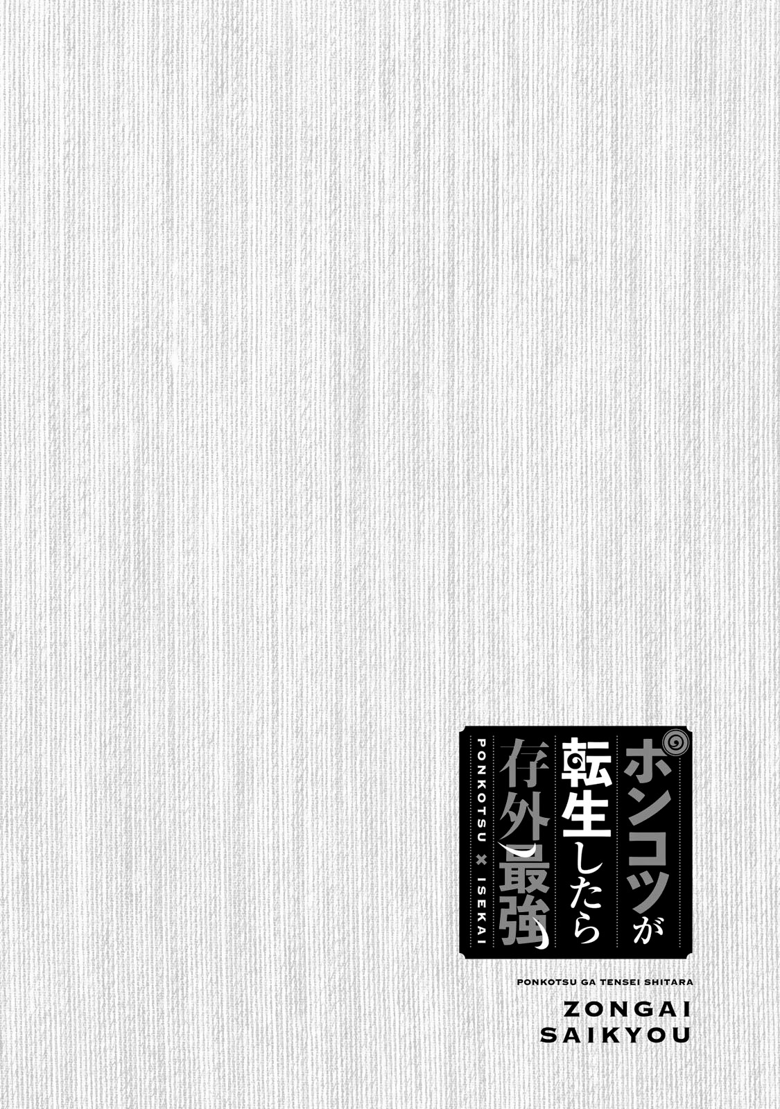 Ponkotsu ga Tensei Shitara Zongai Saikyou Chapter 6 page 29 - Chapter 6: A new jorney