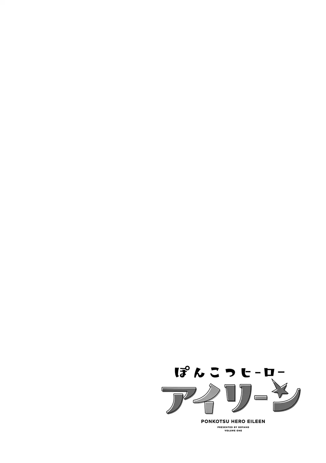 Ponkotsu Hero Eileen Chapter 1 page 18 - Chapter 1: Vs Unknown Planet, Earth