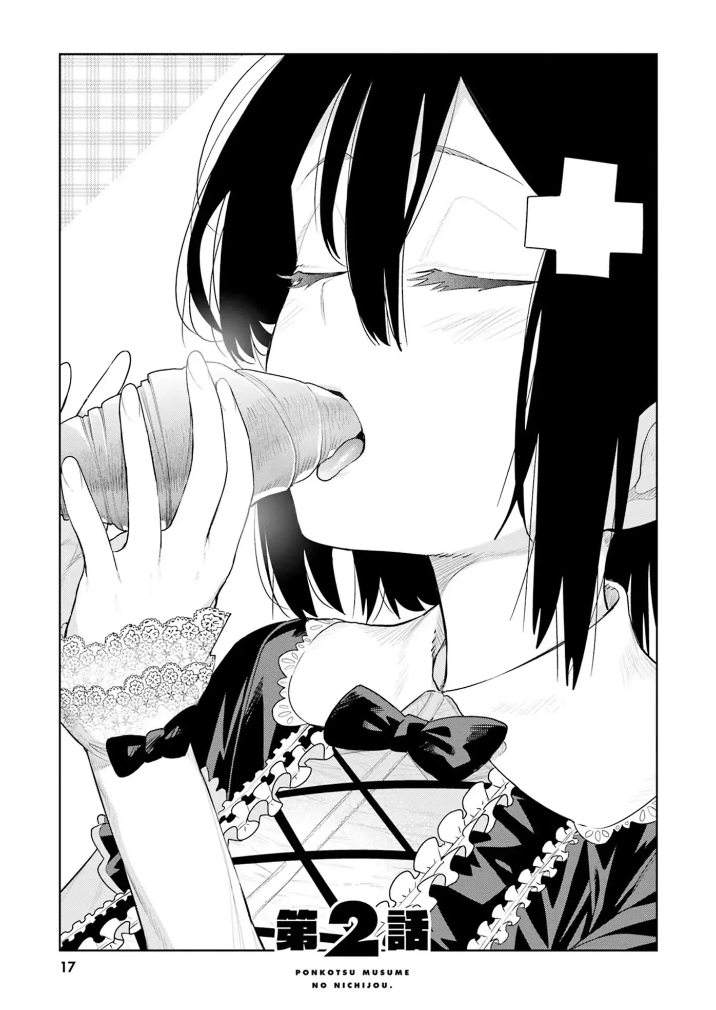 Ponkotsu Musume no Nichijou Chapter 2 page 1 - Chapter 2