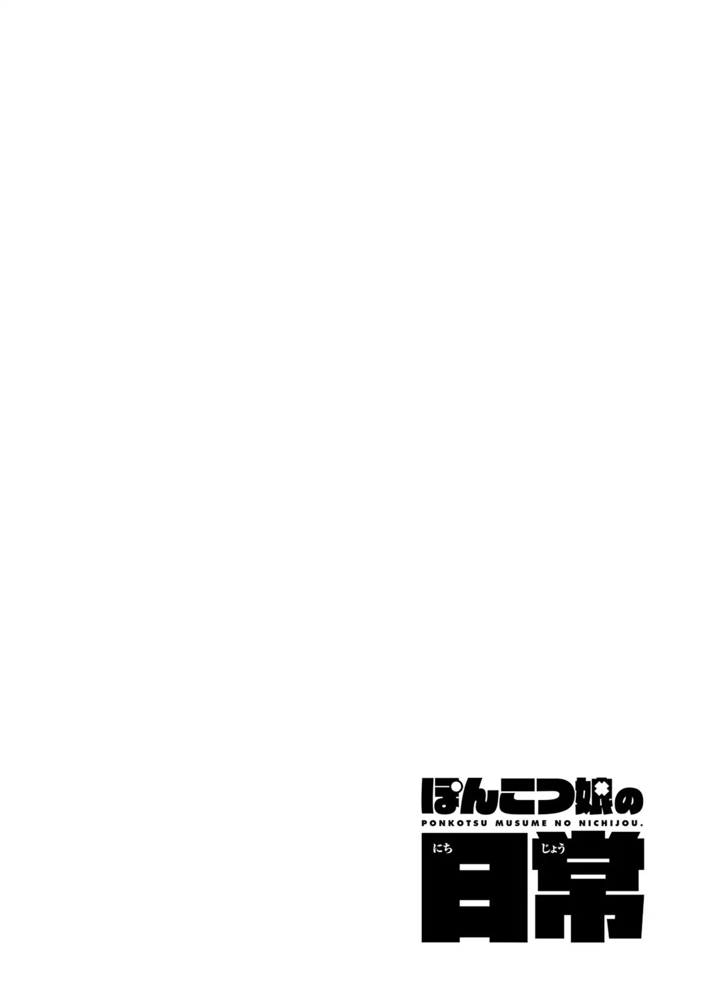 Ponkotsu Musume no Nichijou Chapter 2 page 14 - Chapter 2