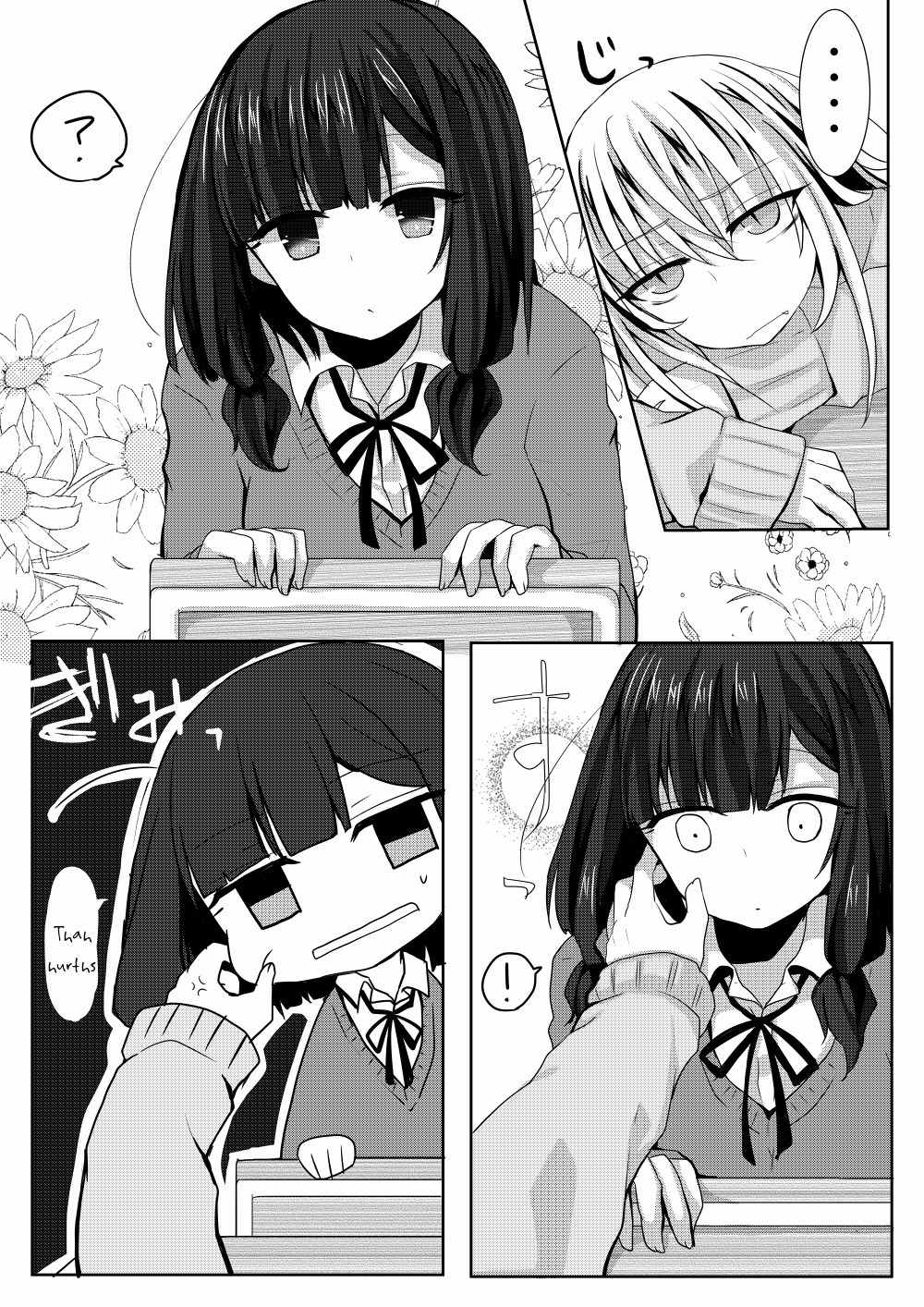 Ponkotsu no Uta Chapter 3 page 4 - Chapter 3: The Usual Morning