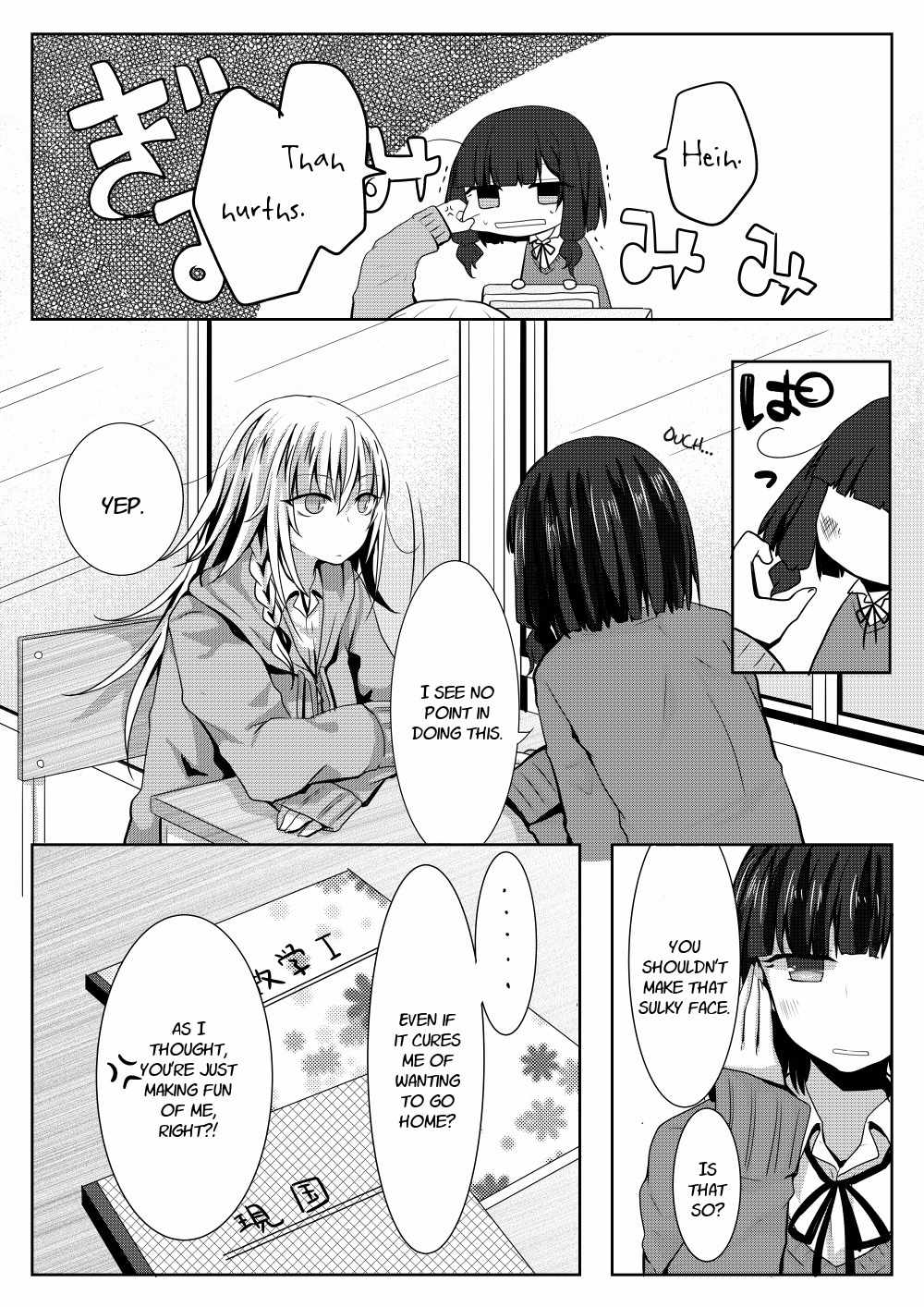 Ponkotsu no Uta Chapter 3 page 5 - Chapter 3: The Usual Morning