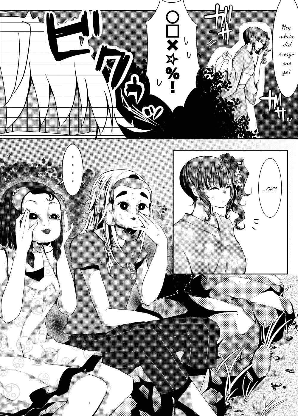 Ponkotsu no Uta Chapter 5 page 17 - Chapter 5: Incident-Filled Summer Vacation Journey