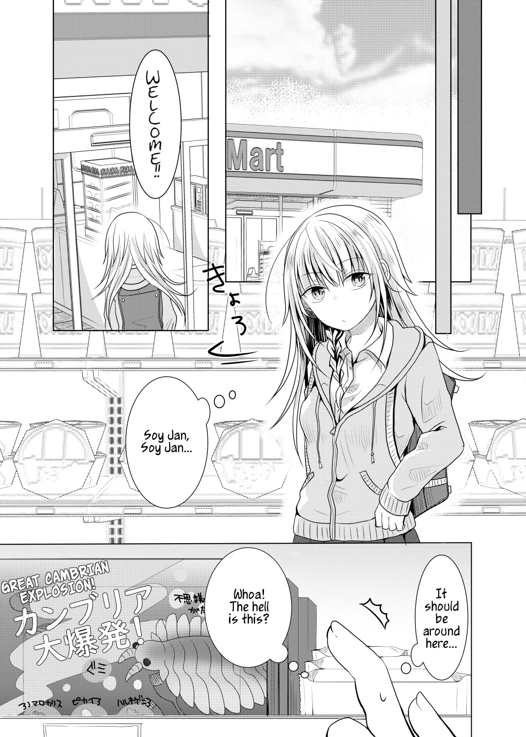 Ponkotsu no Uta Chapter 6 page 10 - Chapter 6: A Picky Eater and an Extra Large On-the-House Portion [END]