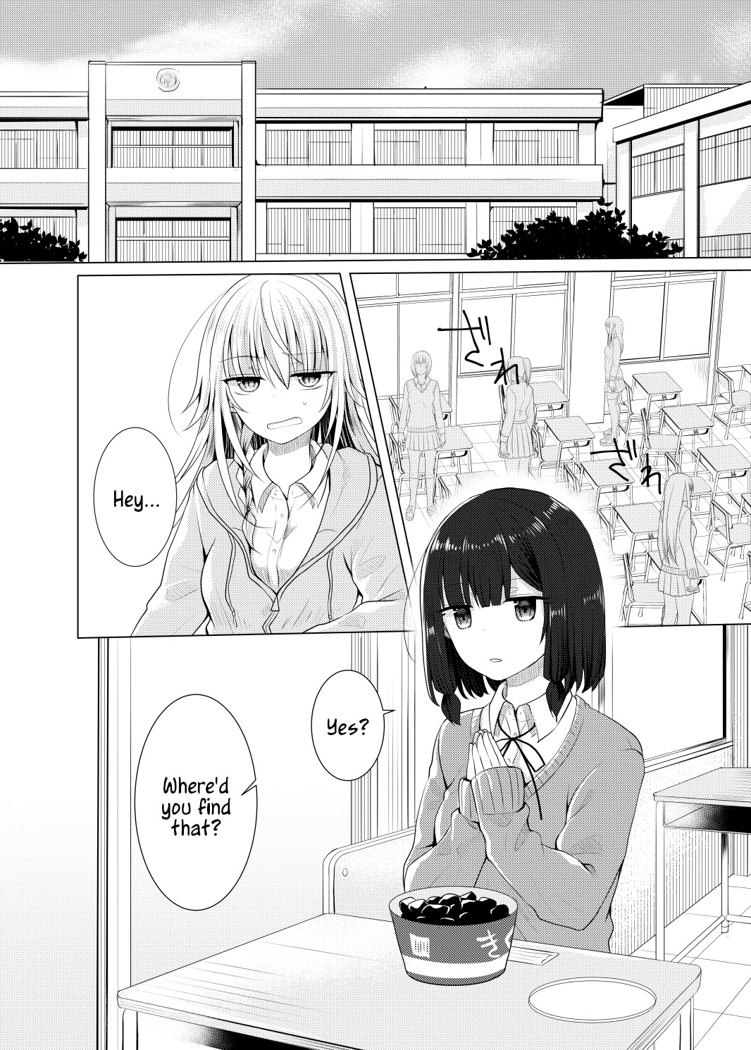 Ponkotsu no Uta Chapter 6 page 3 - Chapter 6: A Picky Eater and an Extra Large On-the-House Portion [END]