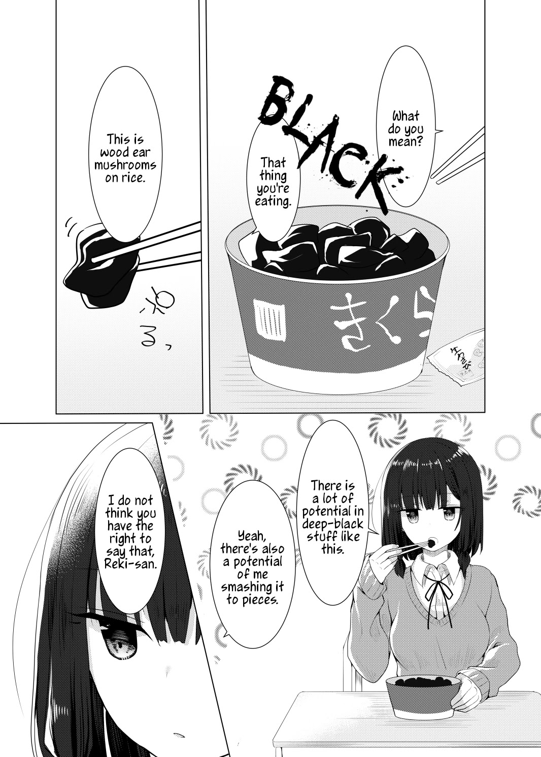 Ponkotsu no Uta Chapter 6 page 4 - Chapter 6: A Picky Eater and an Extra Large On-the-House Portion [END]