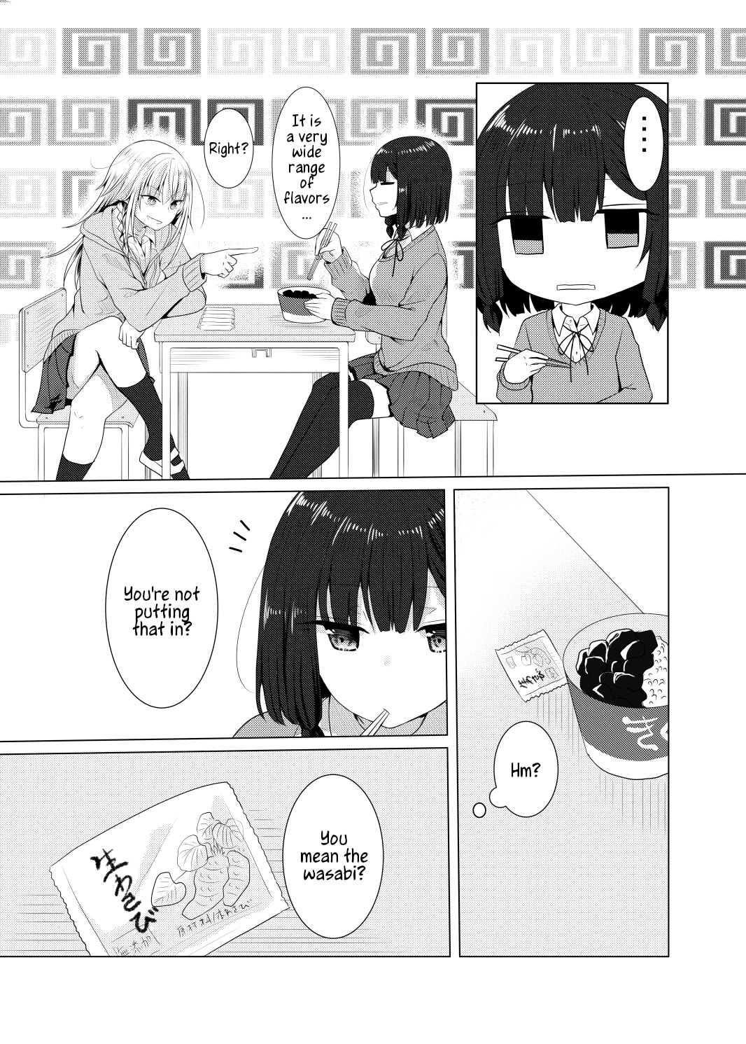 Ponkotsu no Uta Chapter 6 page 6 - Chapter 6: A Picky Eater and an Extra Large On-the-House Portion [END]