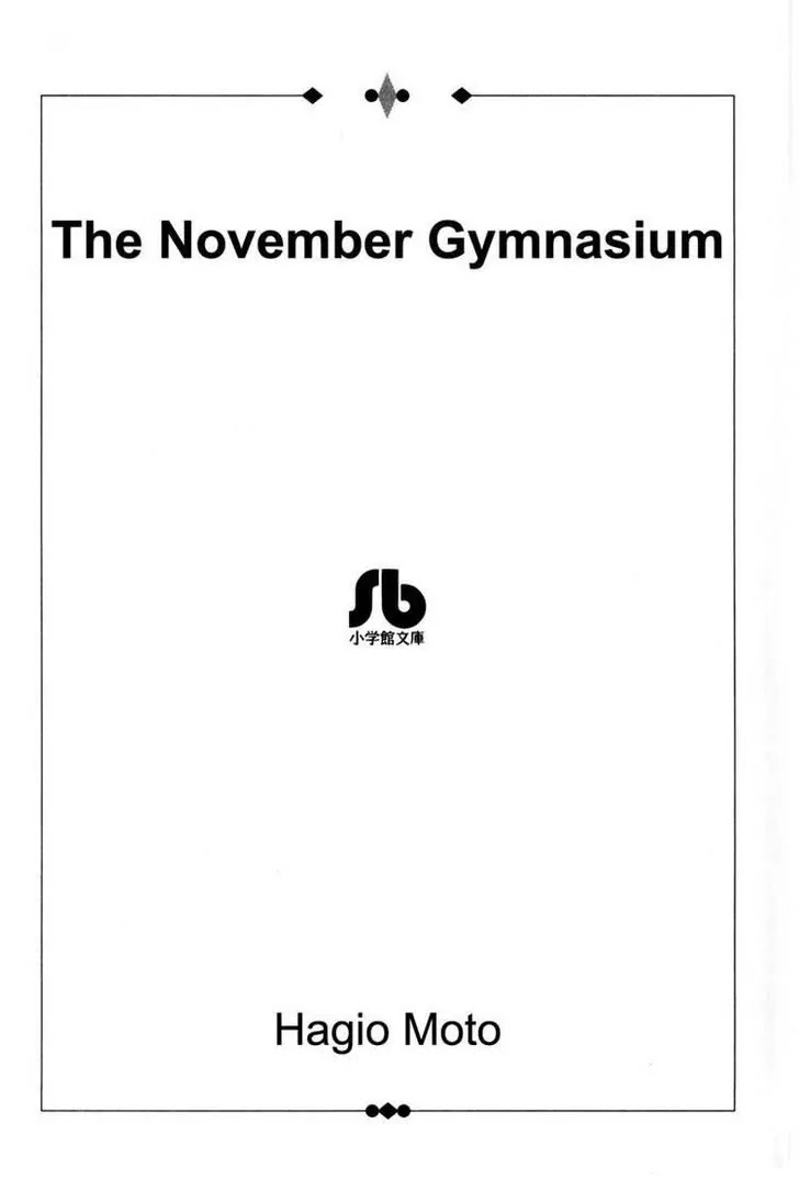 Poor Mama Chapter 1 page 2 - Chapter 1: The November Gymasium