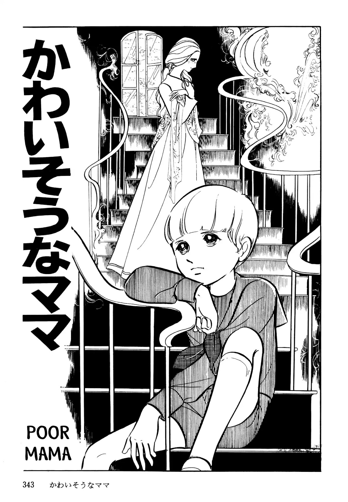 Poor Mama Chapter 5 page 1 - Chapter 5: Poor Mama