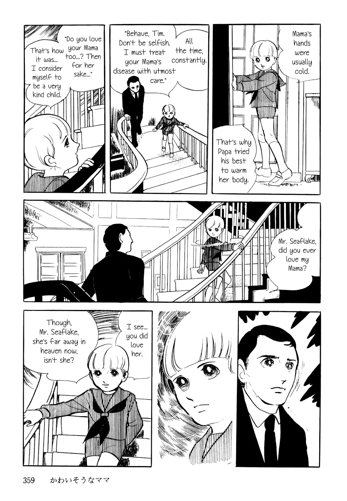 Poor Mama Chapter 5 page 17 - Chapter 5: Poor Mama