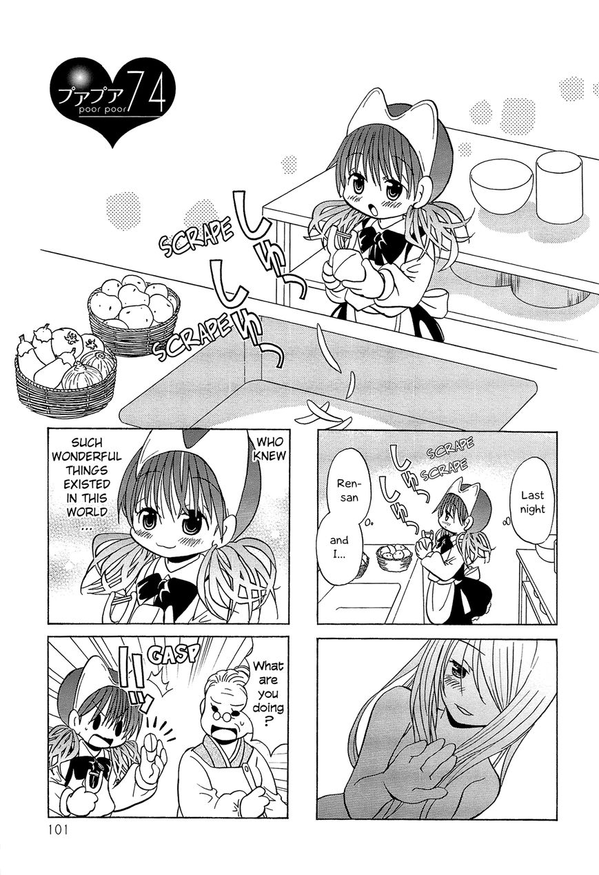 Poor Poor Lips Chapter 74 page 1 - Chapter 74
