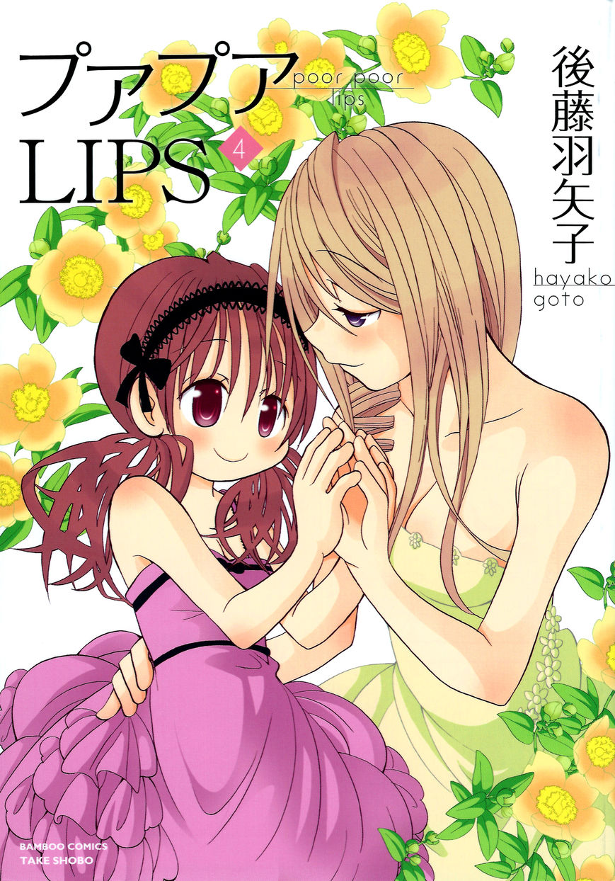 Poor Poor Lips Chapter 75.5 page 1 - Chapter 75.5
