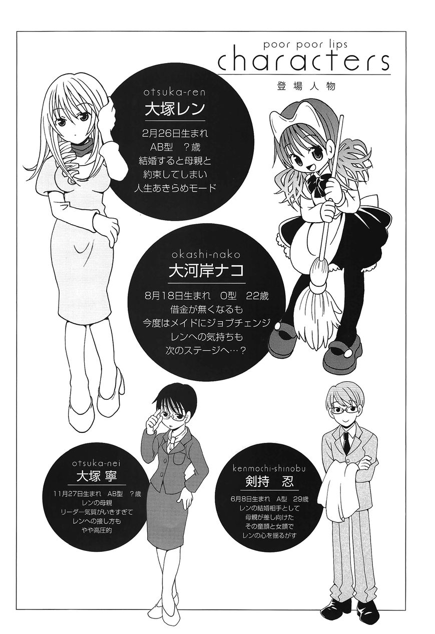 Poor Poor Lips Chapter 75.5 page 4 - Chapter 75.5
