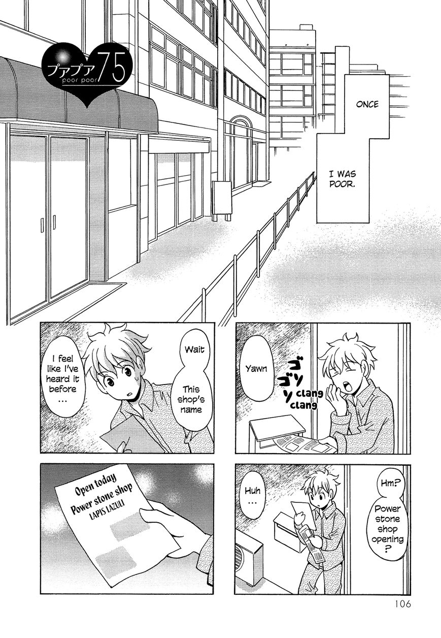 Poor Poor Lips Chapter 75 page 1 - Chapter 75