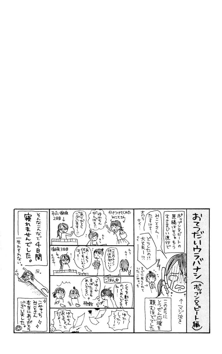 Pop n' Eight Beat Chapter 3 page 31 - Chapter 3: Act.3