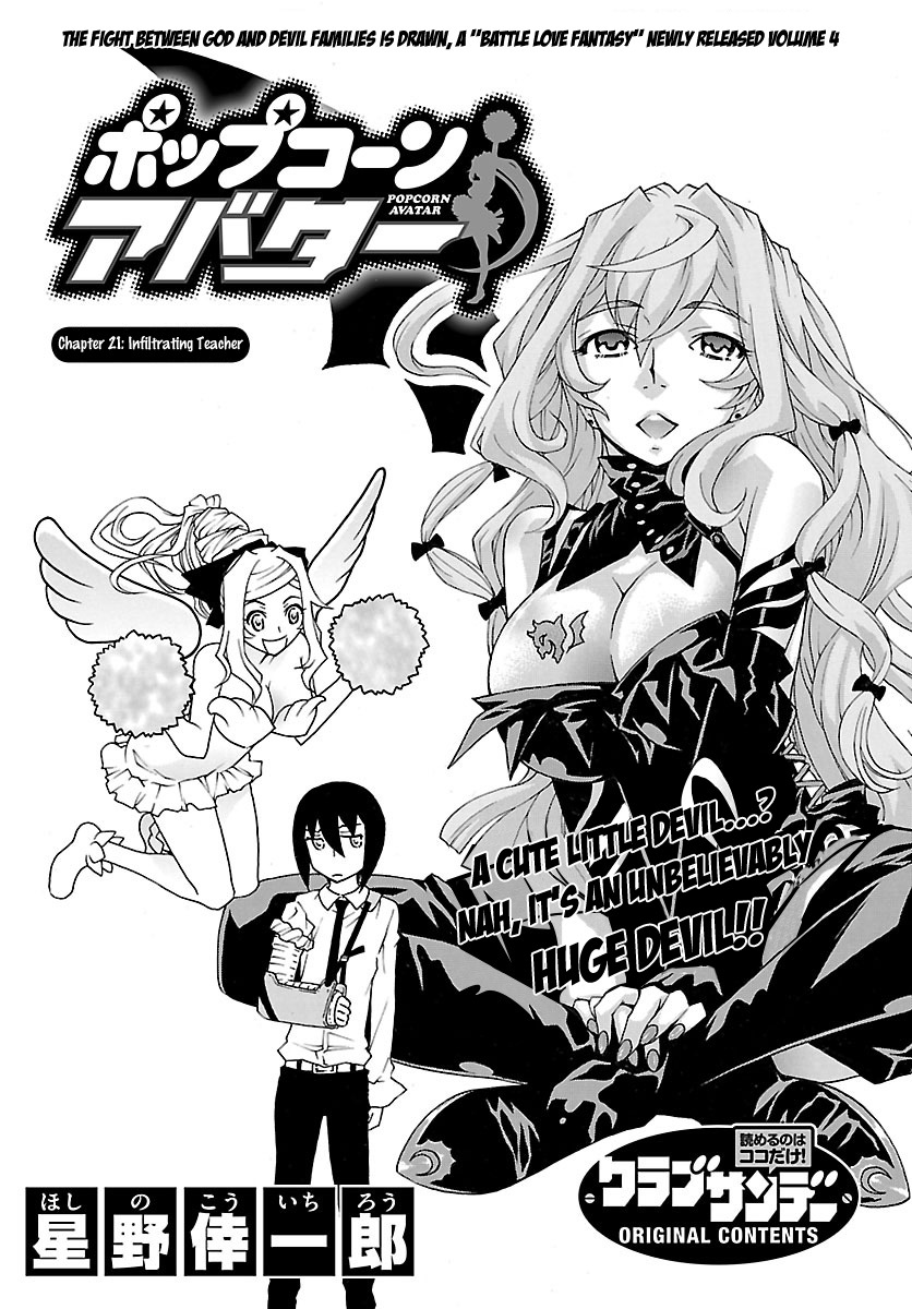 Popcorn Avatar Chapter 21 page 1 - Chapter 21: Infiltrating Teacher