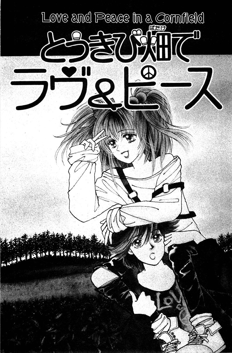 Popcorn Romance Chapter 1 page 10 - Chapter 1