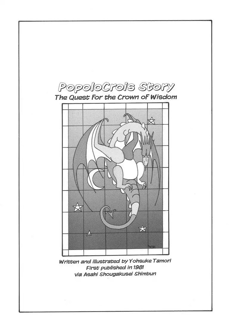 Popolocrois Story Chapter 1 page 2 - Chapter 1: The Quest For the Crown of Wisdom