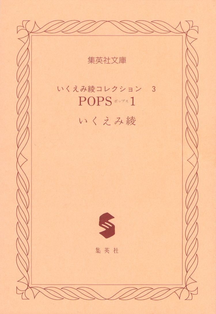 Pops 2nd Chapter 1 page 6 - Chapter 1