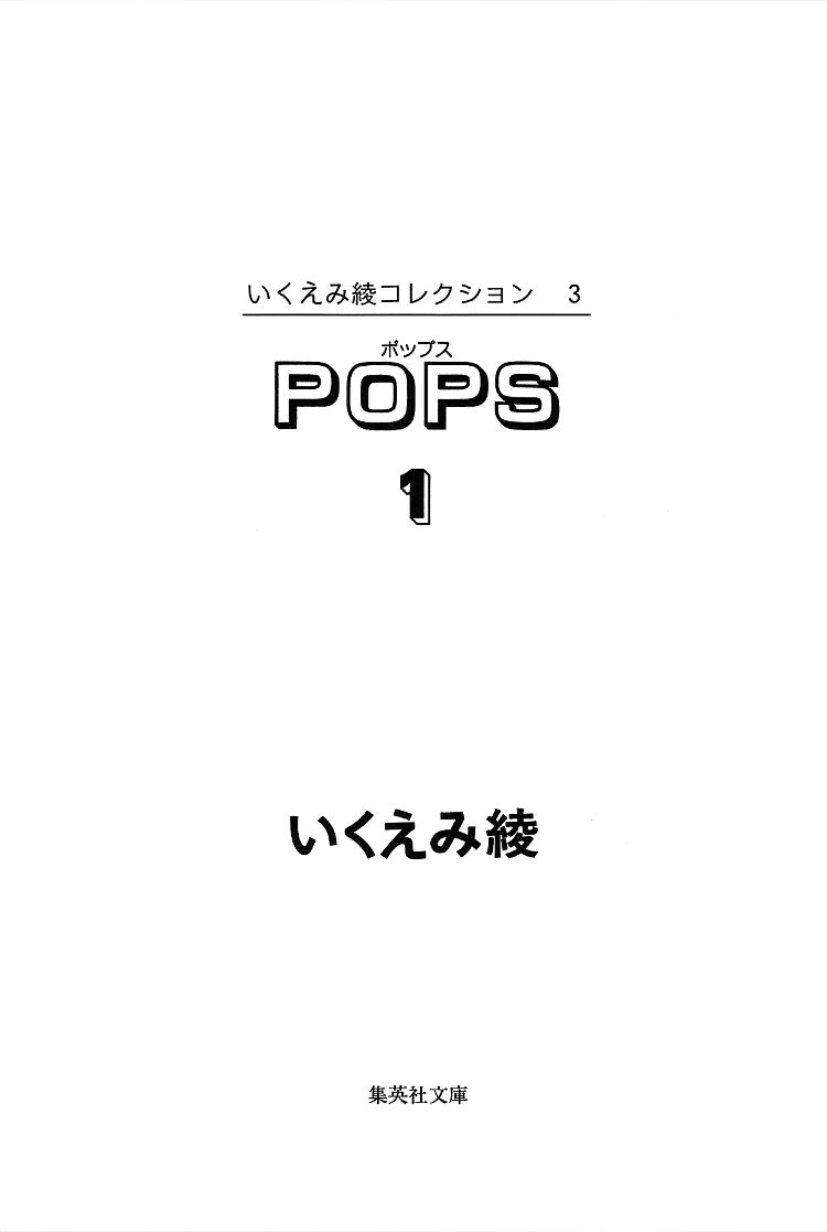Pops 2nd Chapter 1 page 7 - Chapter 1