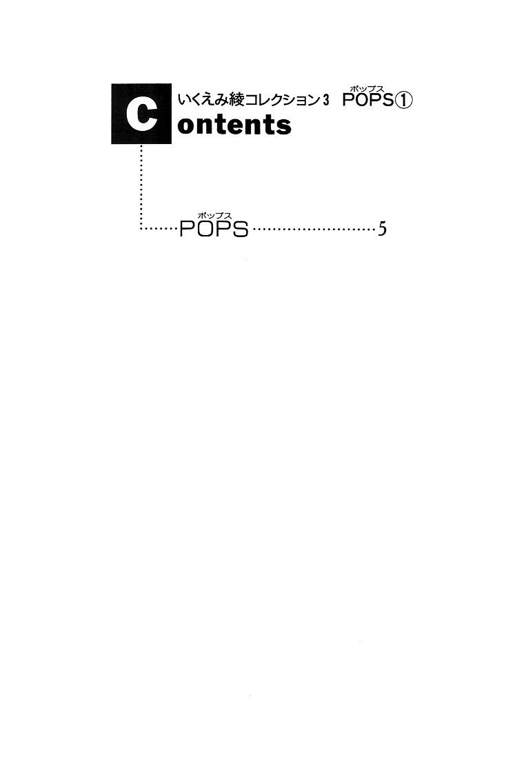 Pops 2nd Chapter 1 page 8 - Chapter 1