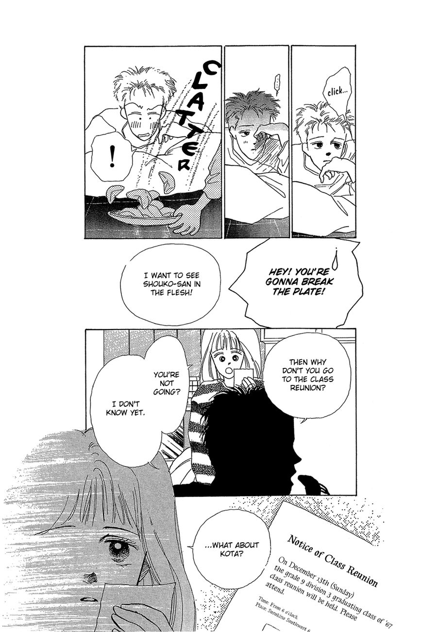 Pops (IKUEMI Ryou) Chapter 3 page 20 - Chapter 3