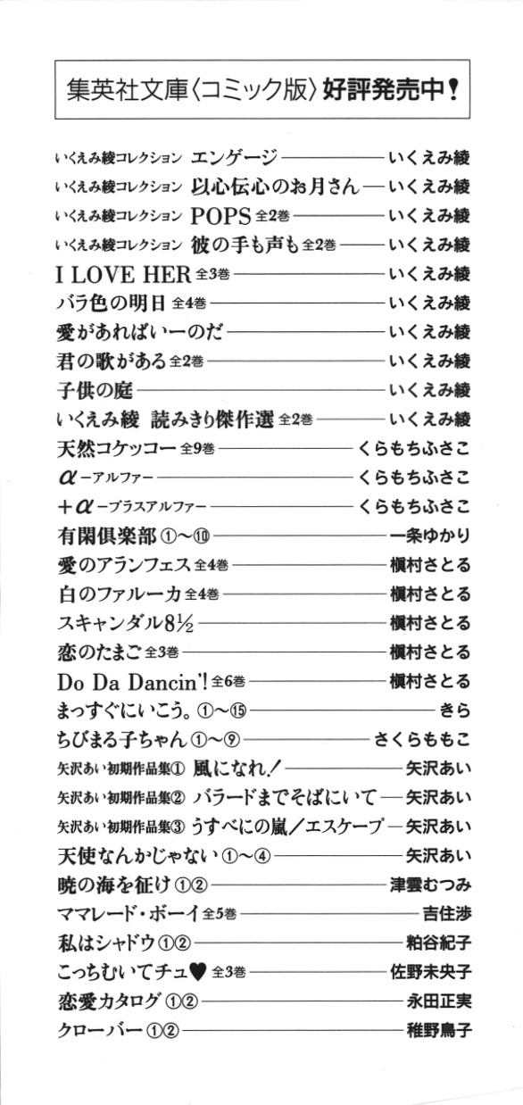 Pops (INOUE Shinkai) Chapter 1.2 page 5 - Chapter 1 v2