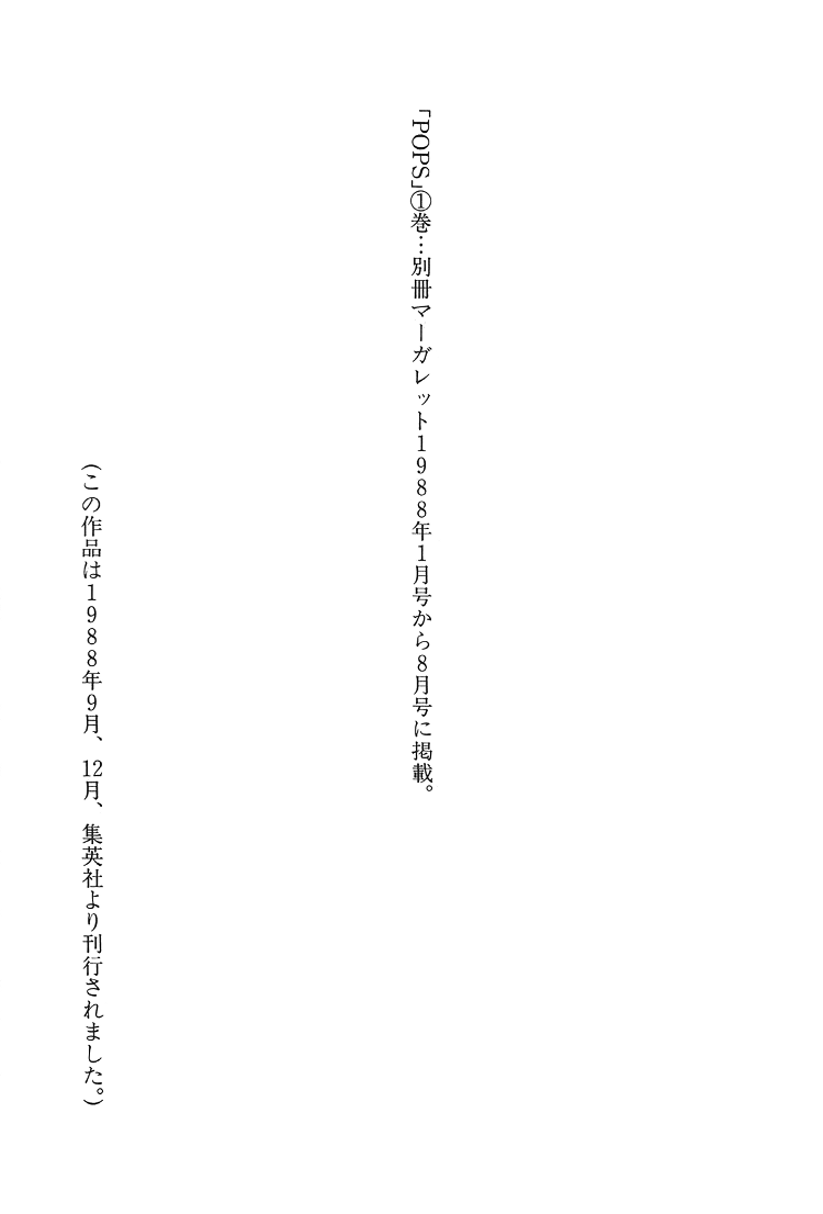 Pops (INOUE Shinkai) Chapter 1.2 page 9 - Chapter 1 v2