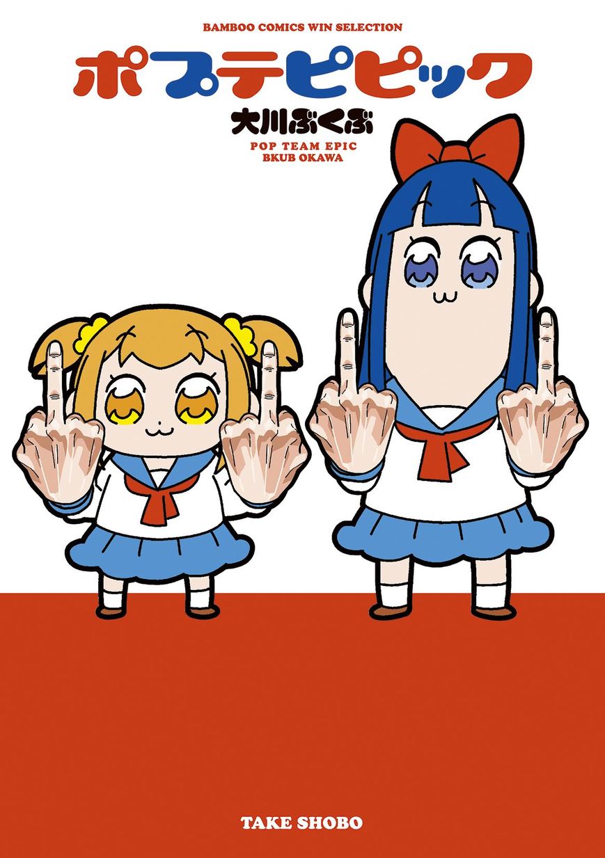 Poputepipikku Chapter 1 page 1 - Chapter 1