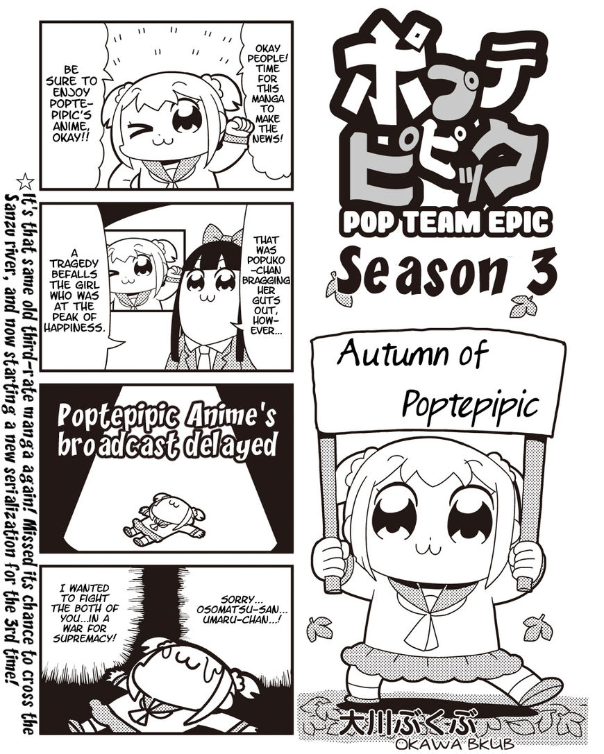 Poputepipikku Chapter 31 page 1 - Chapter 31