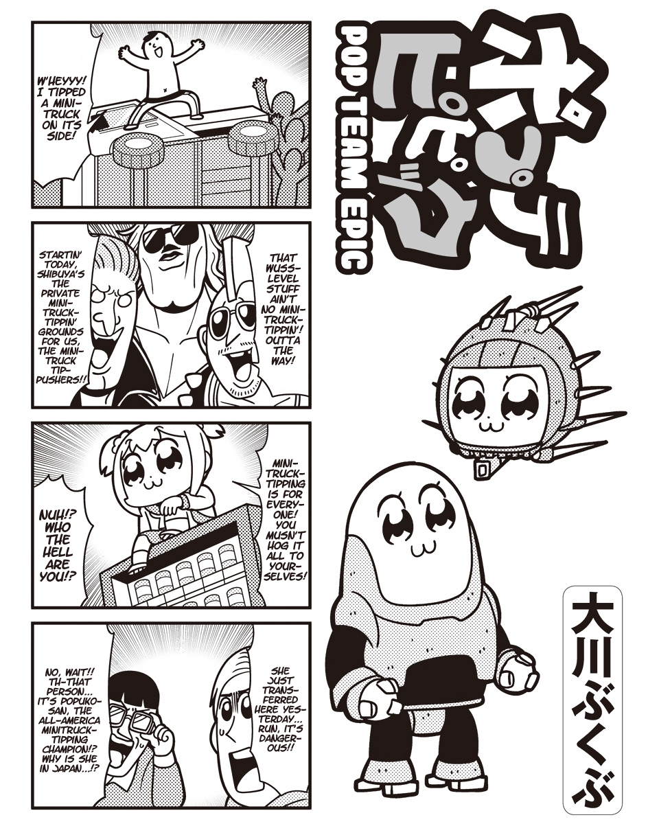Poputepipikku Chapter 43 page 1 - Chapter 43
