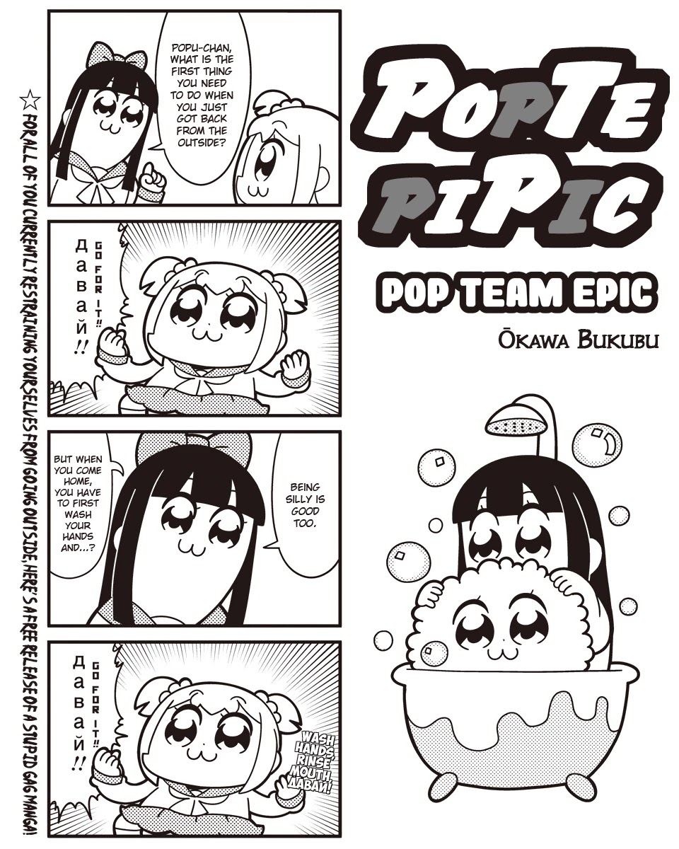 Poputepipikku Chapter 52 page 1 - Chapter 52