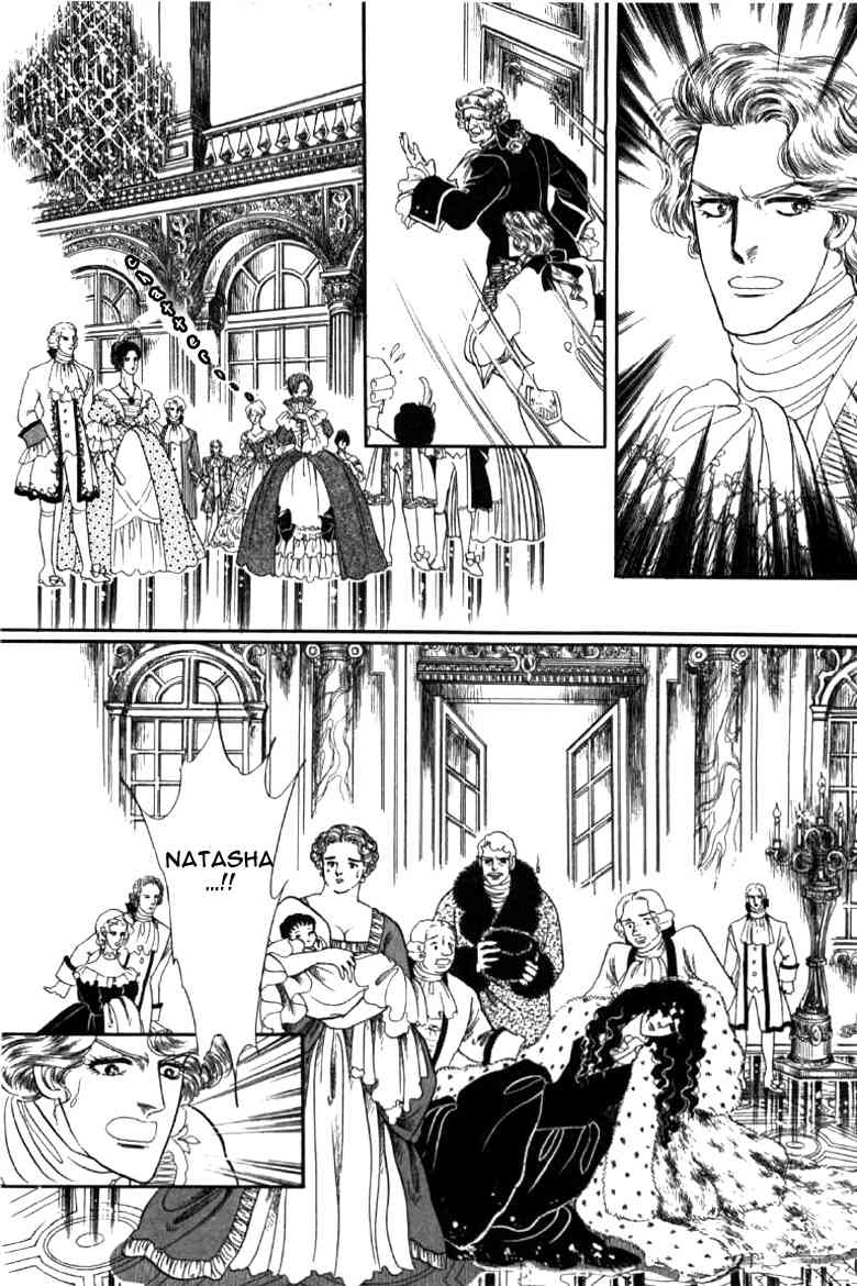 Porando Hishi Ten no Hate Made Chapter 1 page 11 - Chapter 1