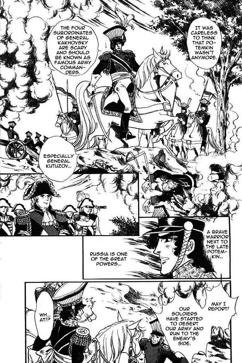 Porando Hishi Ten no Hate Made Chapter 14 page 2 - Chapter 14