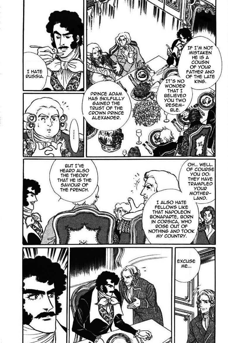Porando Hishi Ten no Hate Made Chapter 17 page 7 - Chapter 17