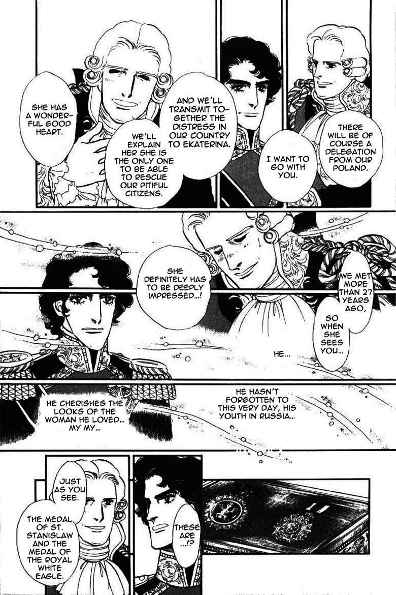 Porando Hishi Ten no Hate Made Chapter 8 page 32 - Chapter 8
