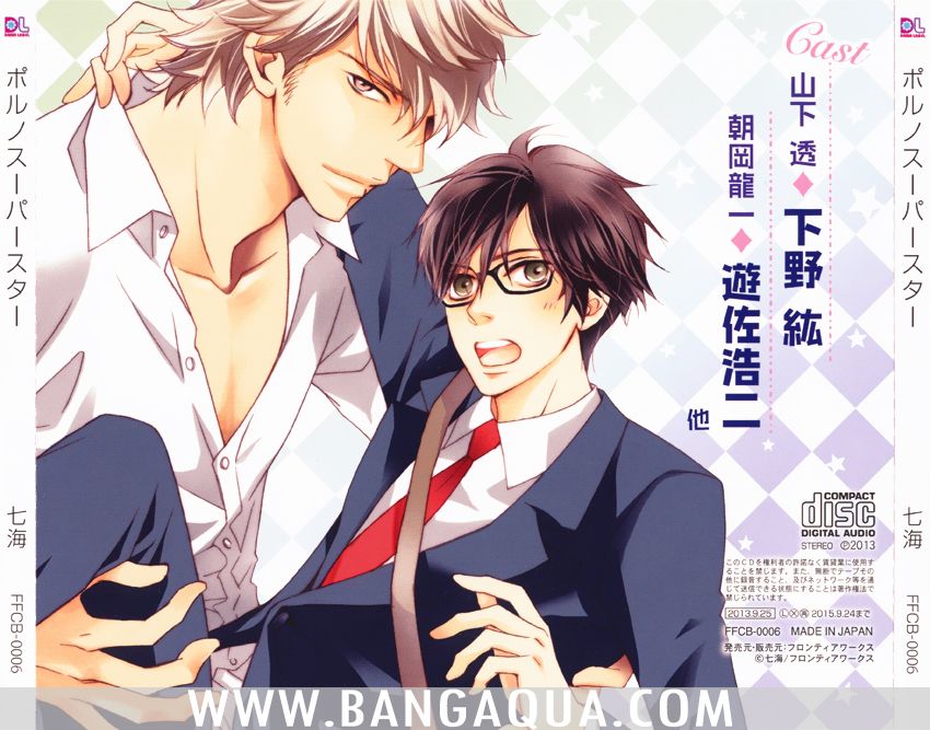 Porno Superstar Chapter 4.5 page 11 - Chapter 4.5 : Drama CD Extra