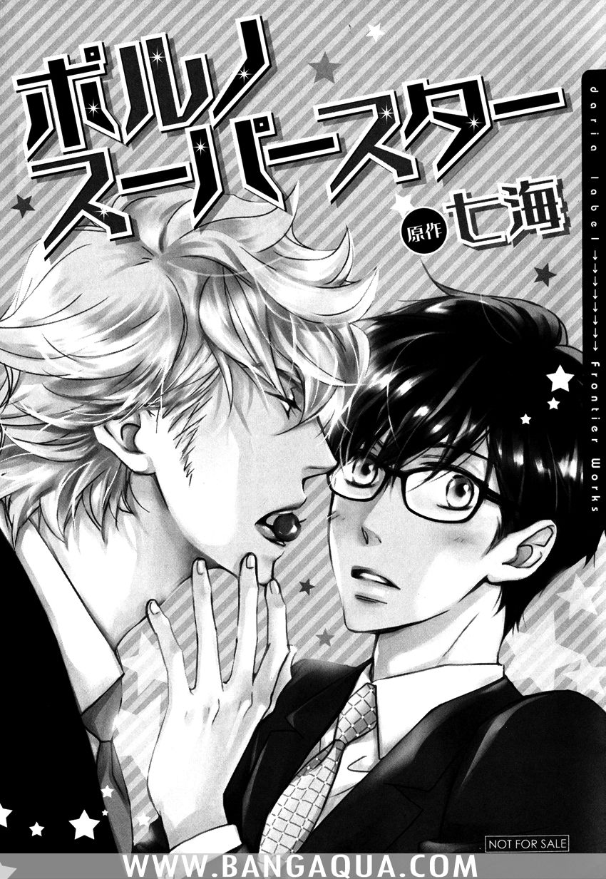 Porno Superstar Chapter 4.5 page 17 - Chapter 4.5 : Drama CD Extra