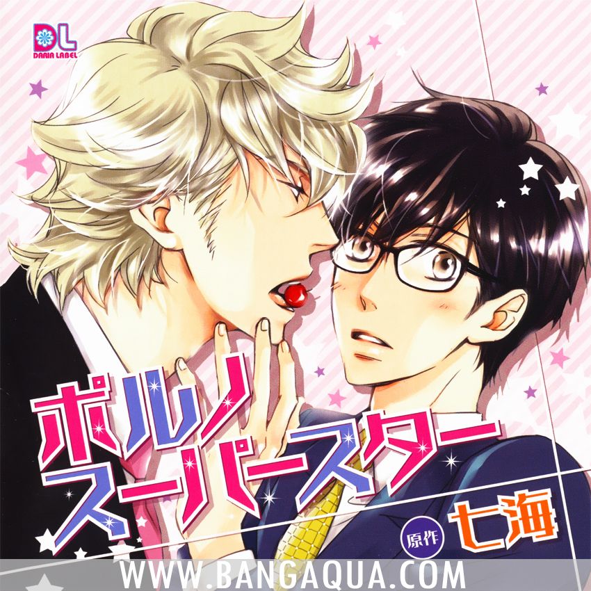 Porno Superstar Chapter 4.5 page 3 - Chapter 4.5 : Drama CD Extra