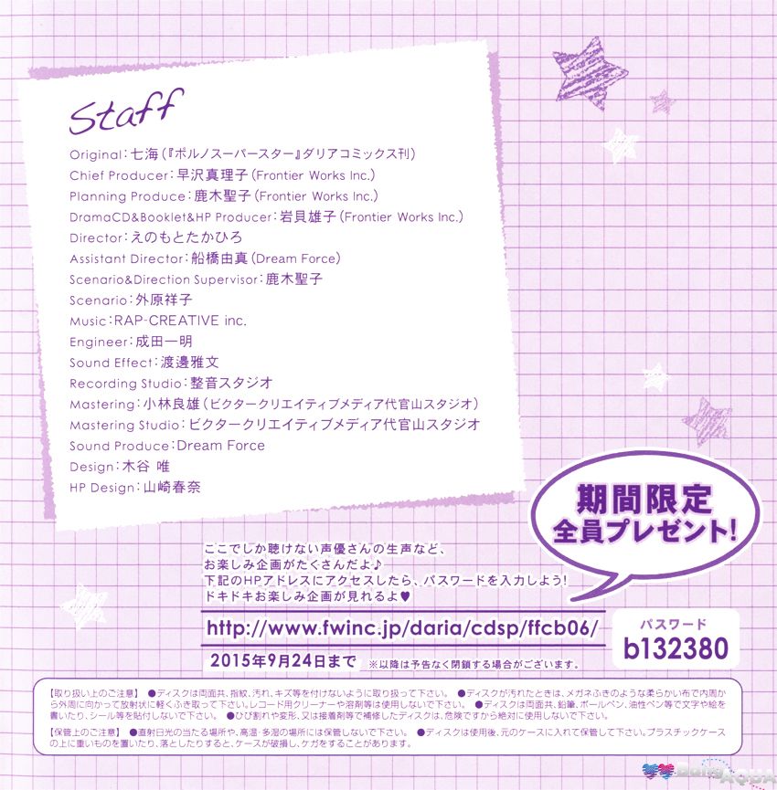 Porno Superstar Chapter 4.5 page 9 - Chapter 4.5 : Drama CD Extra