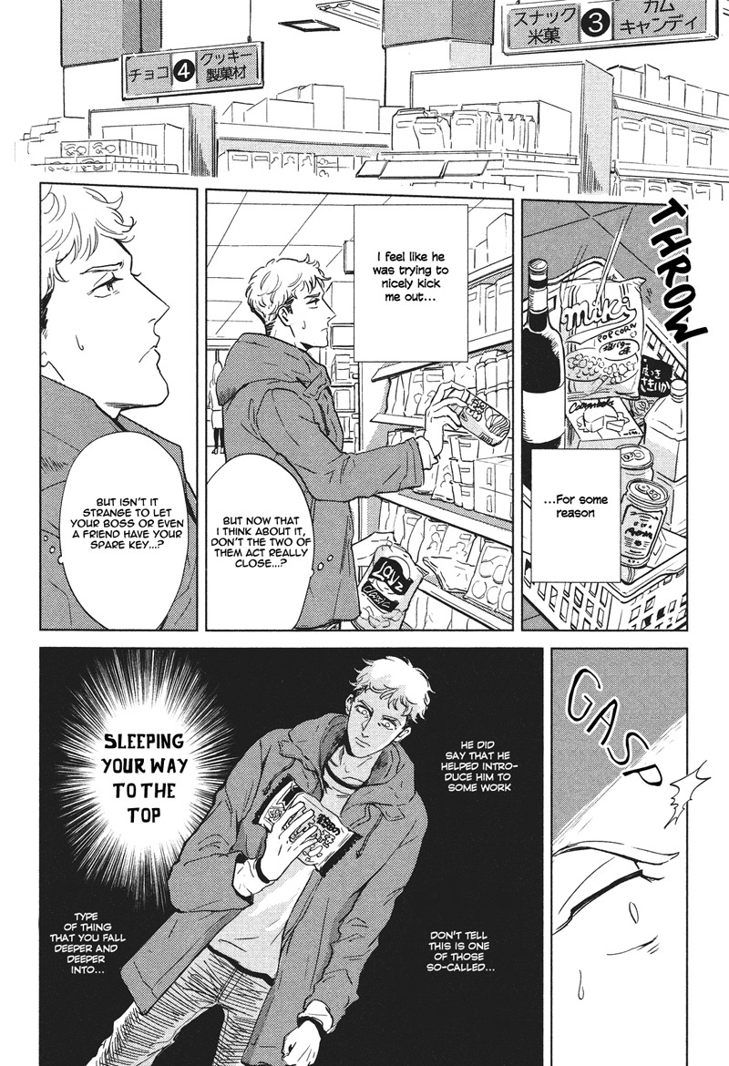 Pornographer Chapter 3 page 17 - Chapter 3