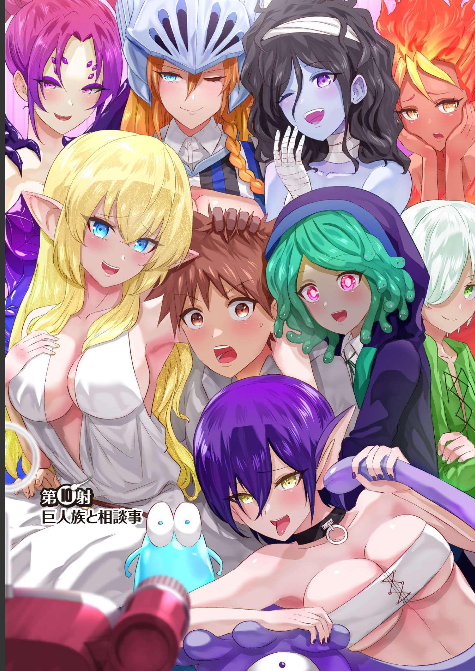 Pornstar in Another World ~A Story of a JAV Actor Reincarnating in Another World and Making Full Use of His Porn Knowledge to Become a Matchless Pornstar~ Chapter 10 page 3 - Chapter 10: Counseling With Giants