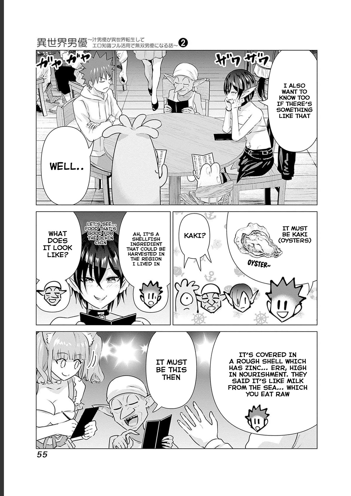 Pornstar in Another World ~A Story of a JAV Actor Reincarnating in Another World and Making Full Use of His Porn Knowledge to Become a Matchless Pornstar~ Chapter 13 page 7 - Chapter 13: After Party Meal, Actor & Actress (1)